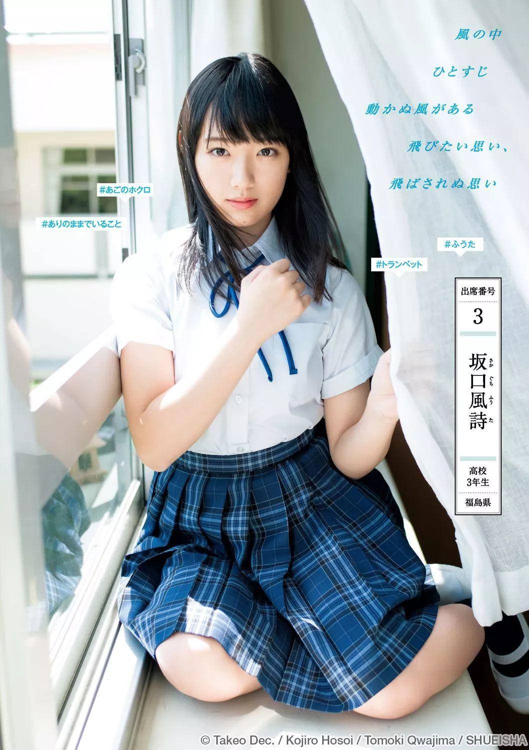 福岛美少女《坂口风诗》写真 女孩蜕变成性感美人！-艾尤社