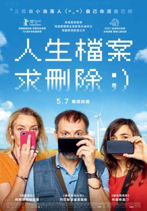 人生档案求删除 电影海报