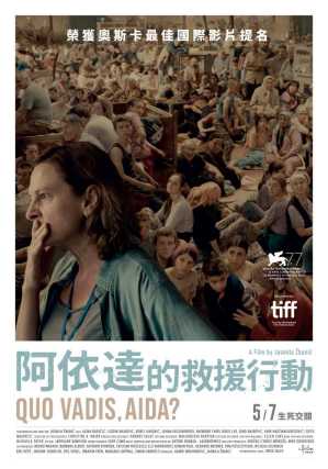 阿依达的救援行动 电影海报