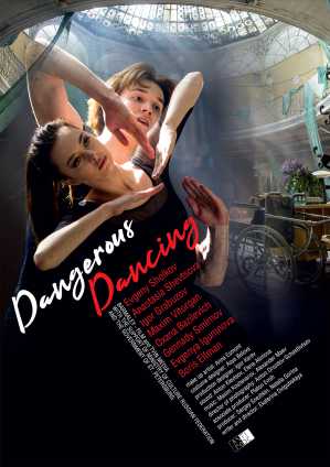 舞慾情狂 电影海报