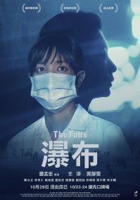 瀑布 Netflix海报