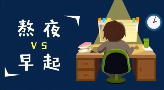 几点睡觉算熬夜？熬夜了又该如何补救？-艾尤社