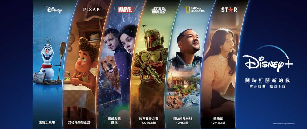 2022上半年【Disney】必看电影和影集有哪些？-艾尤社