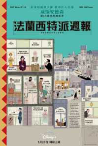 法兰西特派周报 Disney+