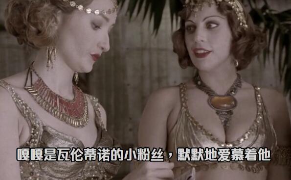《美国恐怖故事第五季：旅馆》第七集 女伯爵旧情史-艾尤社