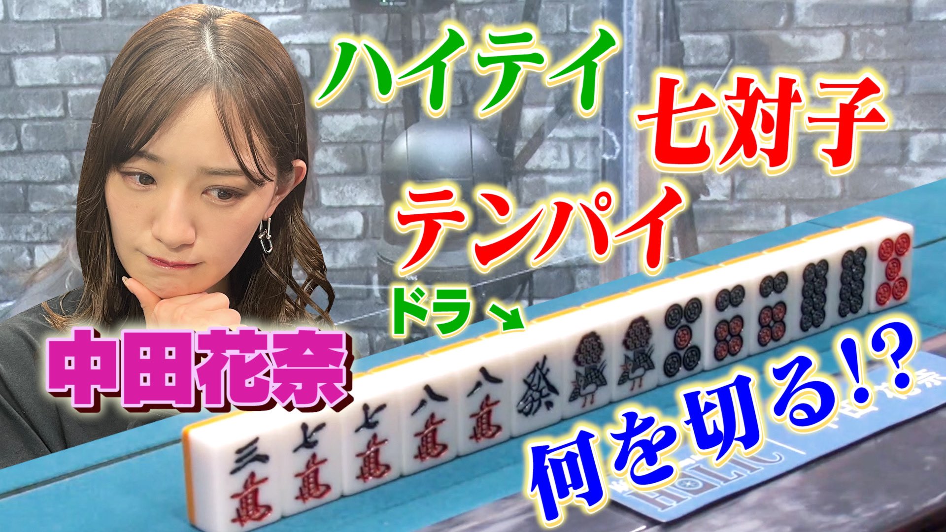 《中田花奈》个人写真作品 好身材慵懒感美貌回味无穷-艾尤社