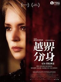 【电影推荐】2022年6月必看电影上映时间整理,优质推荐片单 越界分身 电影海报