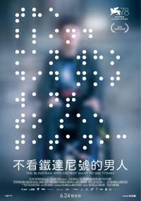 【电影推荐】2022年6月必看电影上映时间整理,优质推荐片单 不看铁达尼号的男人 电影海报