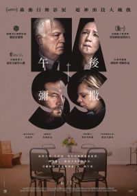 【电影推荐】2022年6月必看电影上映时间整理,优质推荐片单 午後弥撒 电影海报