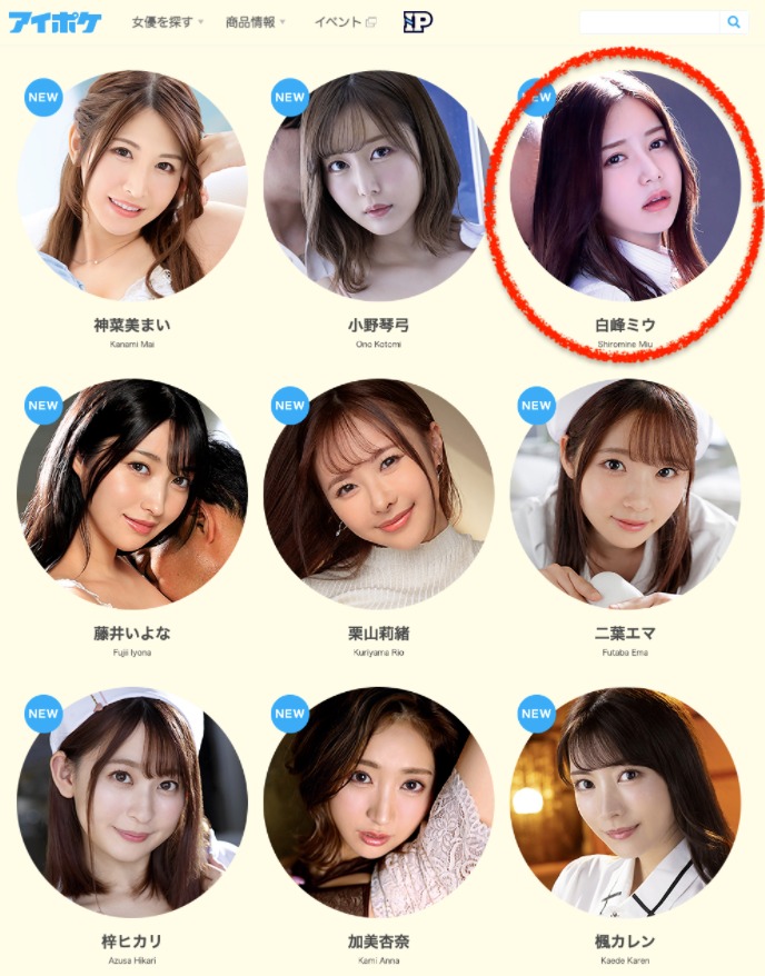 白峰ミウ(白峰美羽)作品IPX-718介绍及封面预览-图片3