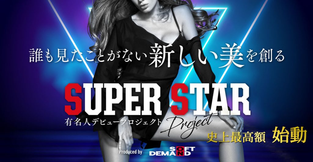 西元めいさ(西元明沙)作品STARS-462介绍及封面预览-艾尤社
