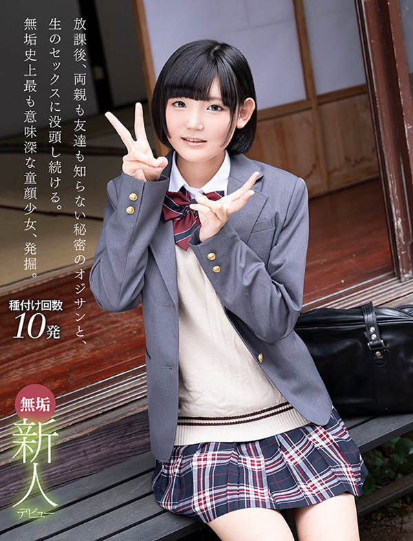 柊ねね(柊宁宁,Hiiragi-Nene)出道作品MUDR-167介绍及封面预览-图片2