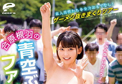 合原槻羽(Aihara-Kiu)作品DVDMS-725介绍及封面预览-艾尤社