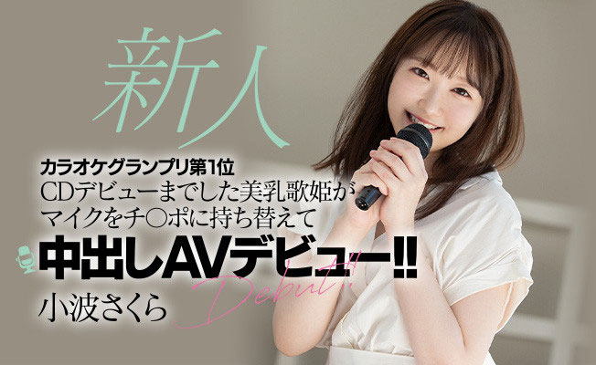 小波さくら(小波樱，Konami-Sakura)作品HMN-059介绍及封面预览-艾尤社