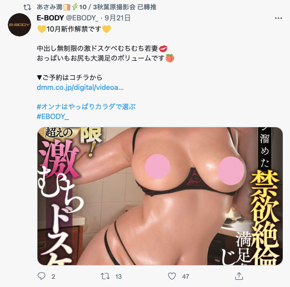 あさみ润(朝美润,Asami-Jun)作品EYAN-178介绍及封面预览-图片3