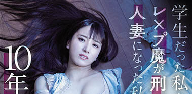 初川みなみ（初川南）作品MEYD-706介绍及封面预览-艾尤社