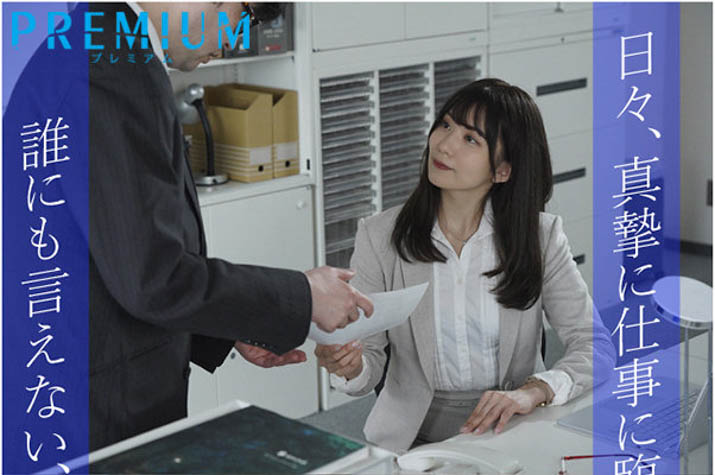 山岸逢花作品PRED-351介绍及封面预览-艾尤社