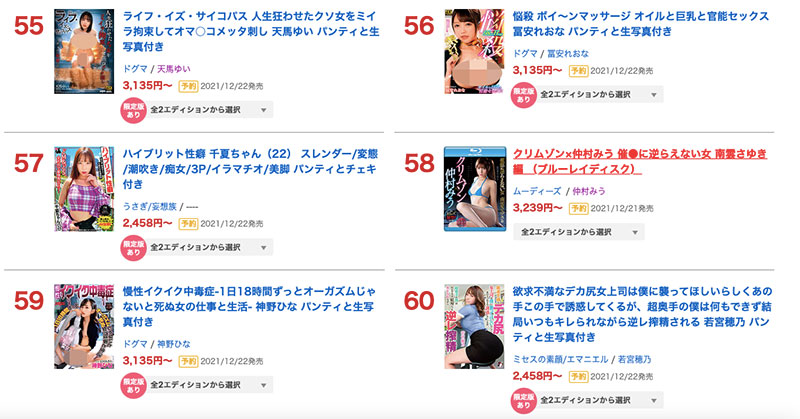 仲村みう(仲村美羽,Nakamura-Miu)作品MIMK-100介绍及封面预览-图片6