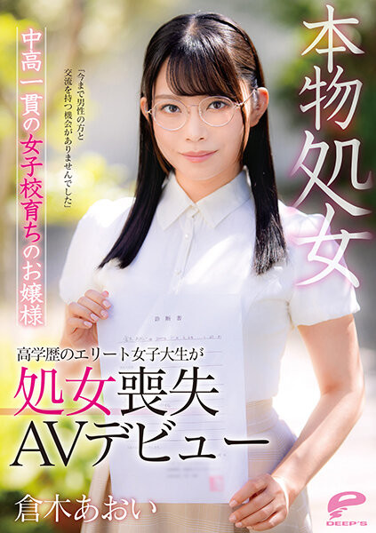 仓木あおい(仓木葵，Kuraki-Aoi)作品DVDMS-747介绍及封面预览-艾尤社
