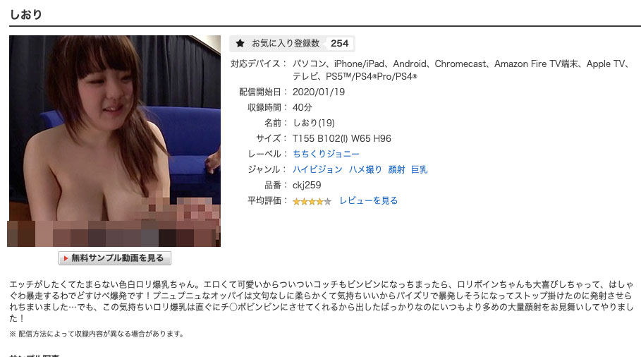 音风ねる(音风祢留,Otokaze-Neru)作品BHG-042介绍及封面预览-图片6