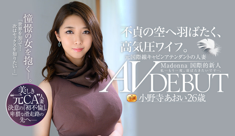 小野寺あおい(小野寺葵，Onodera-Aoi)作品JUL-791介绍及封面预览-艾尤社