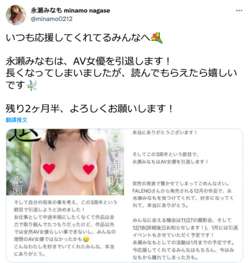 永瀬みなも(永濑未萌,Nagase-Minamo)引退作品FSDSS-348介绍及封面预览-图片4