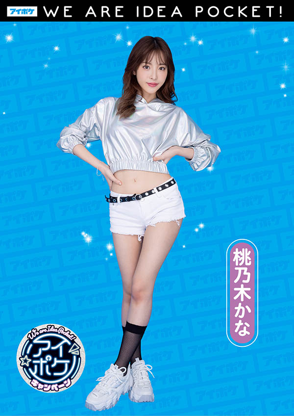 桃乃木かな(桃乃木香奈,Momonogi-Kana)作品IPX-778介绍及封面预览-图片7