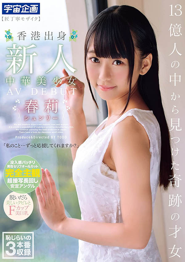 春莉作品MDTM-748介绍及封面预览-艾尤社