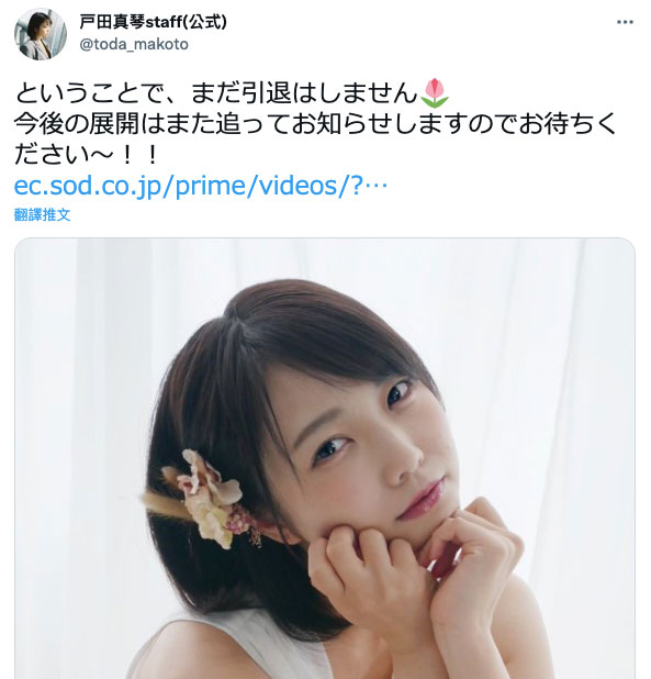 戸田真琴(户田真琴,Toda-Makoto)作品STARS-458介绍及封面预览-图片5