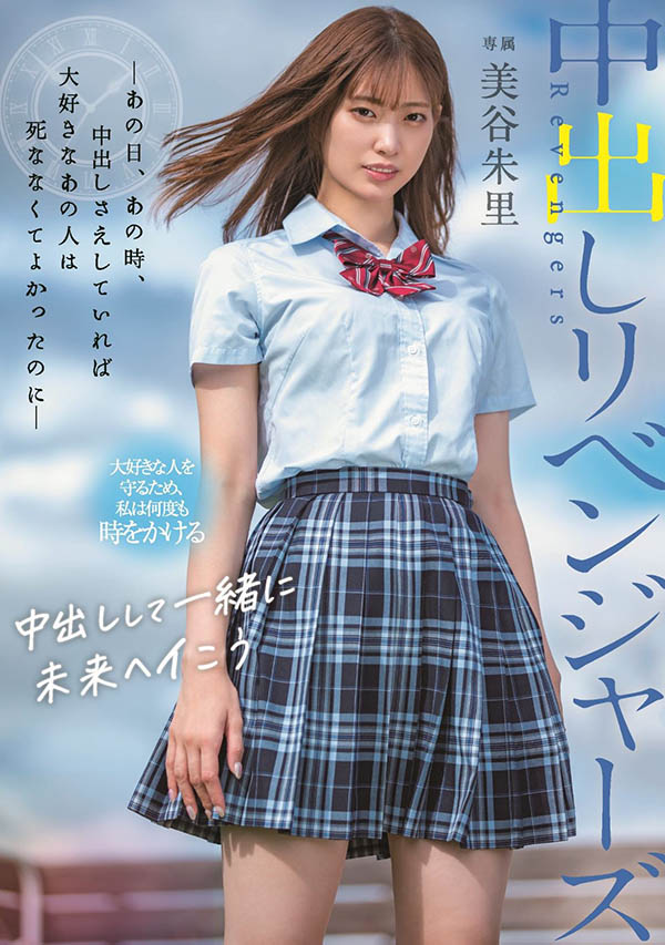 美谷朱里(Mitani-Akari)作品HMN-077介绍及封面预览-艾尤社