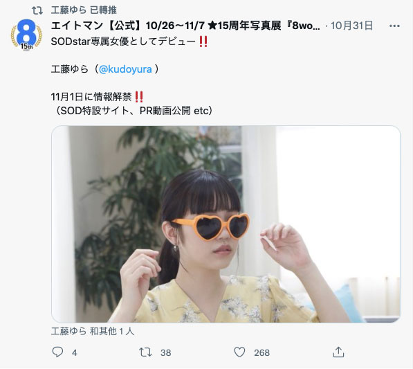 工藤ゆら(工藤由罗，Kudou-Yura)作品STARS-483介绍及封面预览-艾尤社