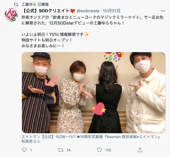 工藤ゆら(工藤由罗,Kudou-Yura)作品STARS-483介绍及封面预览-图片2