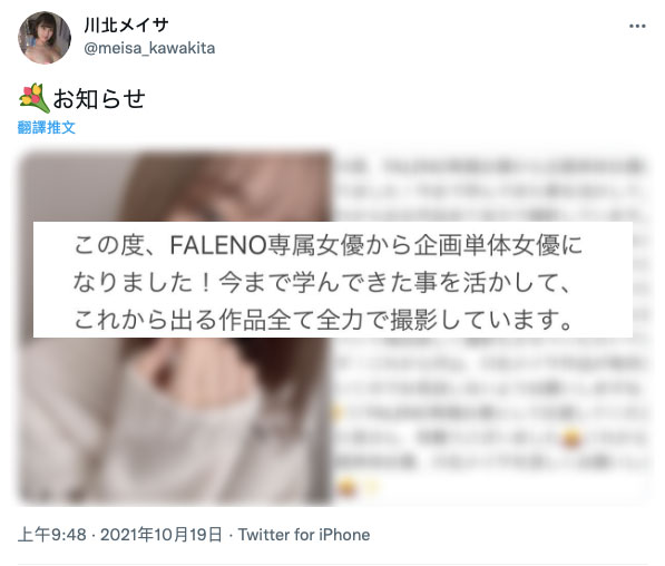 川北メイサ(川北明沙,Kawakita-Meisa)作品EBOD-872介绍及封面预览-图片5