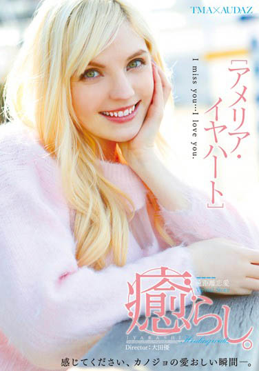 Amelia Earhar（アメリア・イヤハート）作品T28-453介绍及封面预览-艾尤社