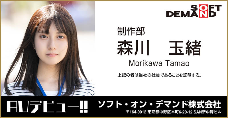森川玉绪(Morikawa-Tamao)作品SDJS-125介绍及封面预览-艾尤社