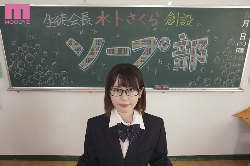 水卜さくら(水卜樱，Miura-Sakura)作品MIDV-036介绍及封面预览-艾尤社