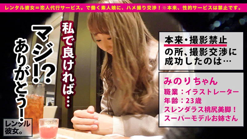 河南実里(河南实里,Kawana-Minori)作品300MIUM-775介绍及封面预览-图片2