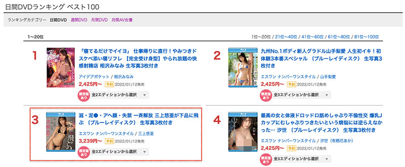 三上悠亜(三上悠亚,Mikami-Yua)作品SSIS-287介绍及封面预览-图片5