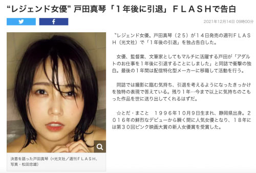 戸田真琴(户田真琴，Toda-Makoto)作品FSDSS-387介绍及封面预览-艾尤社