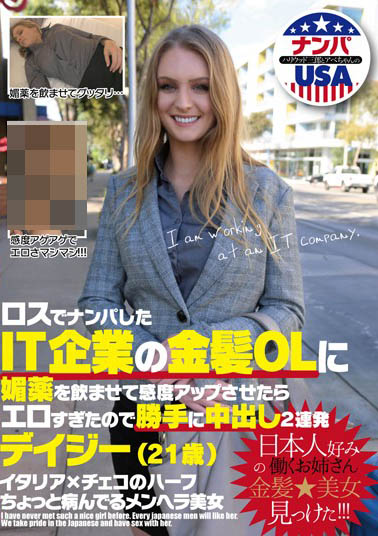 Daisy Stone（デイジー・ストーン）作品HIKR-087介绍及封面预览-艾尤社