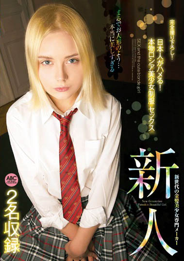 海外制服美少女作品PTKS-067介绍及封面预览-艾尤社