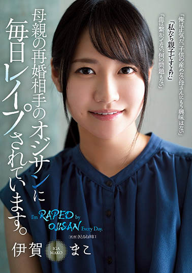 伊贺まこ（伊贺真子）作品RBK-030介绍及封面预览-艾尤社