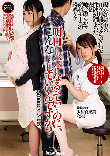 大浦真奈美作品DKD-007介绍及封面预览-艾尤社