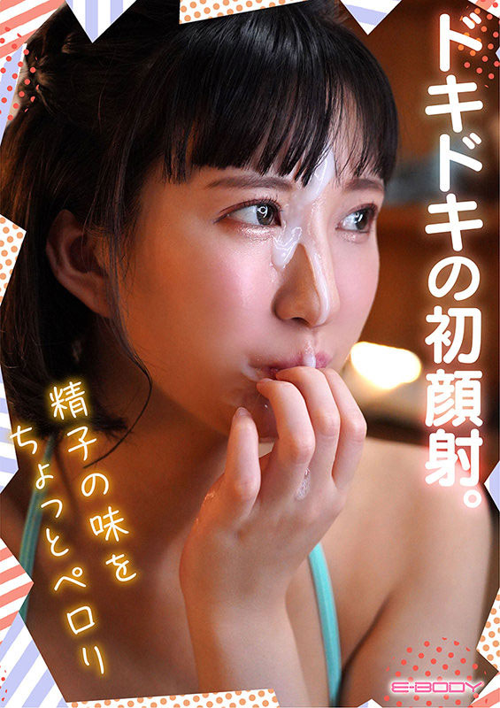 大岛ありあ(大岛爱里亚，Oshima-Aria)作品EBOD-873介绍及封面预览-图片5