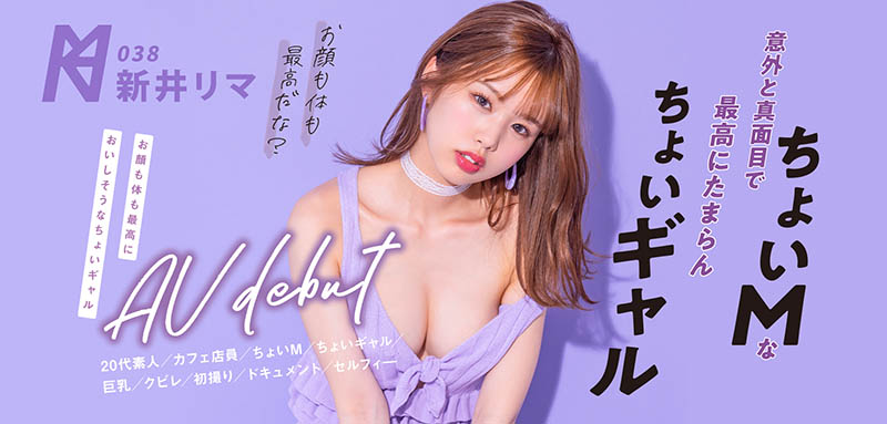 新井リマ(新井里真，Arai-Rima)作品BLK-543介绍及封面预览-艾尤社
