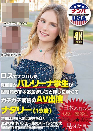 Natalie作品HIKR-186介绍及封面预览-艾尤社