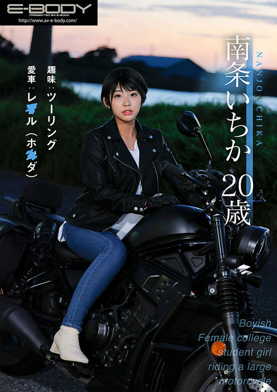 南条いちか(南条一香,Nanjo-Ichika)作品EBOD-883介绍及封面预览-图片2