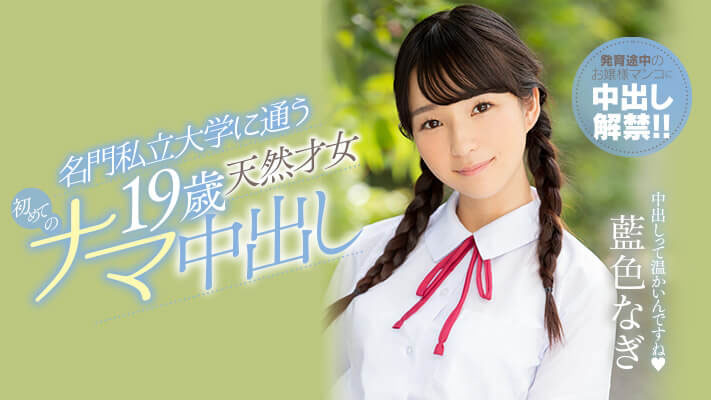 茉宫なぎ(茉宫渚希,Mamiya-Nagi)作品KUSE-032介绍及封面预览-图片5