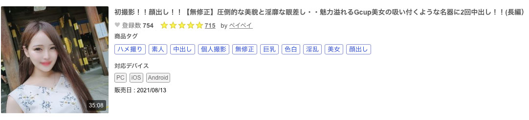 莲実れん(莲实恋,Hasumi-Ren)出道作品IPIT-025介绍及封面预览-图片3