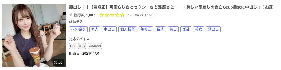 莲実れん(莲实恋,Hasumi-Ren)出道作品IPIT-025介绍及封面预览-图片5